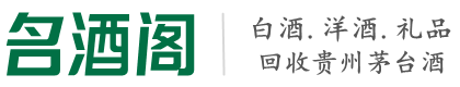 南郑区德宝烟酒回收店